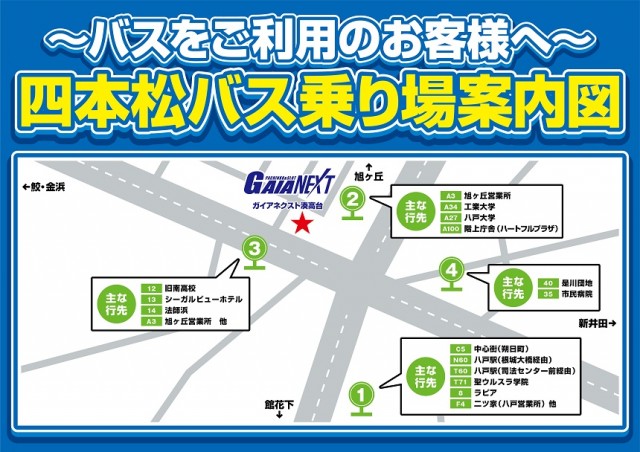 ガイアネクスト湊高台の最新情報画像
