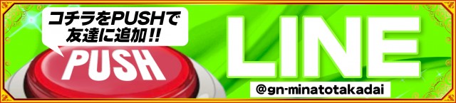 ガイアネクスト湊高台の最新情報画像