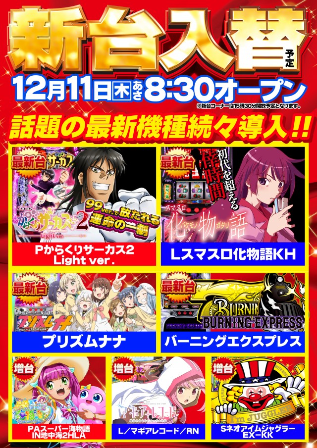 ガイアネクスト湊高台の最新情報画像