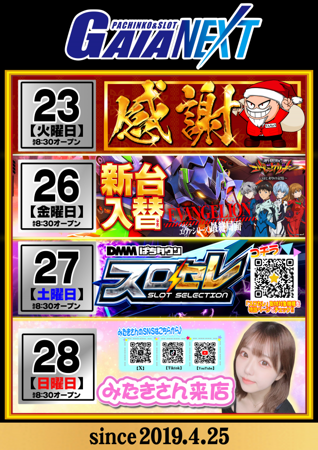 ガイアネクスト湊高台の最新情報画像