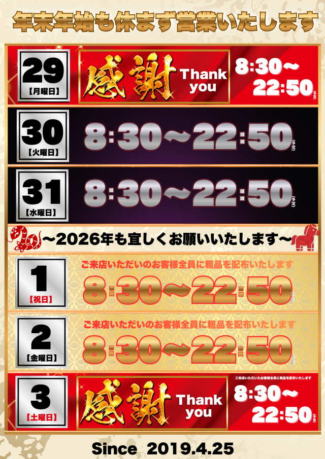 ガイアネクスト湊高台の最新情報画像