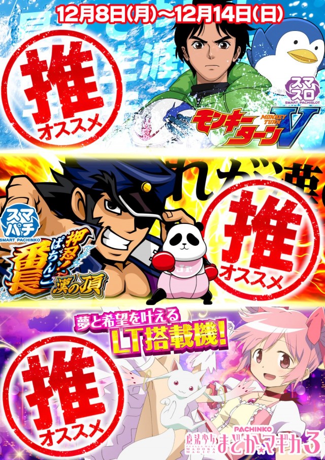 ガイアネクスト湊高台の最新情報画像