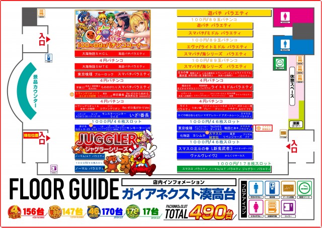 ガイアネクスト湊高台の最新情報画像