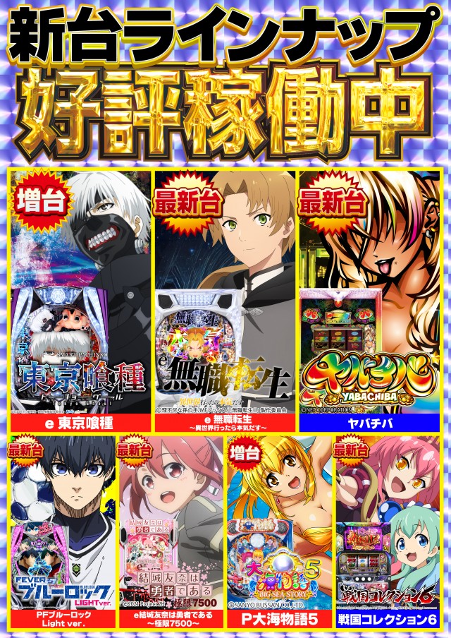 ガイアネクスト湊高台の最新情報画像