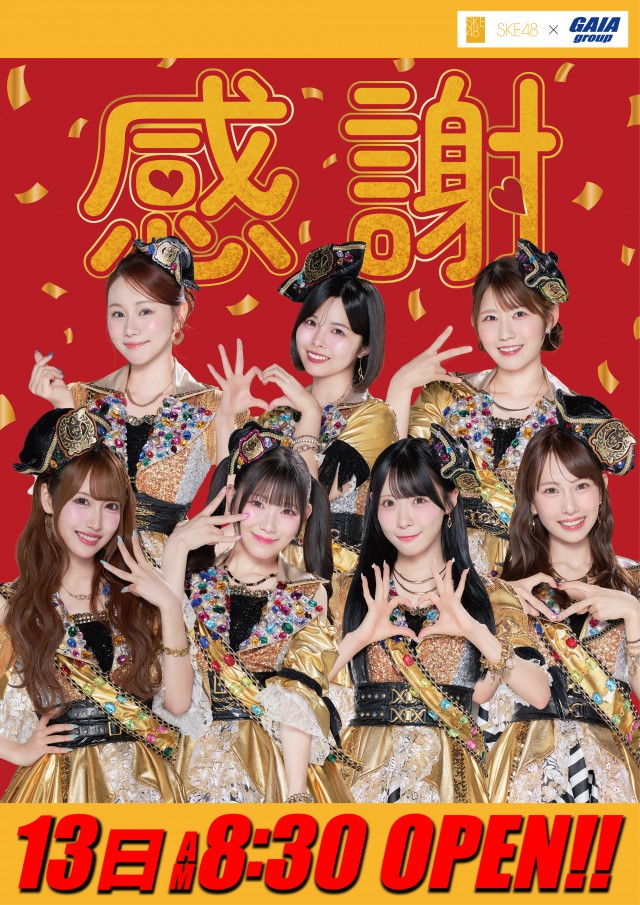 ガイアネクスト湊高台の最新情報画像