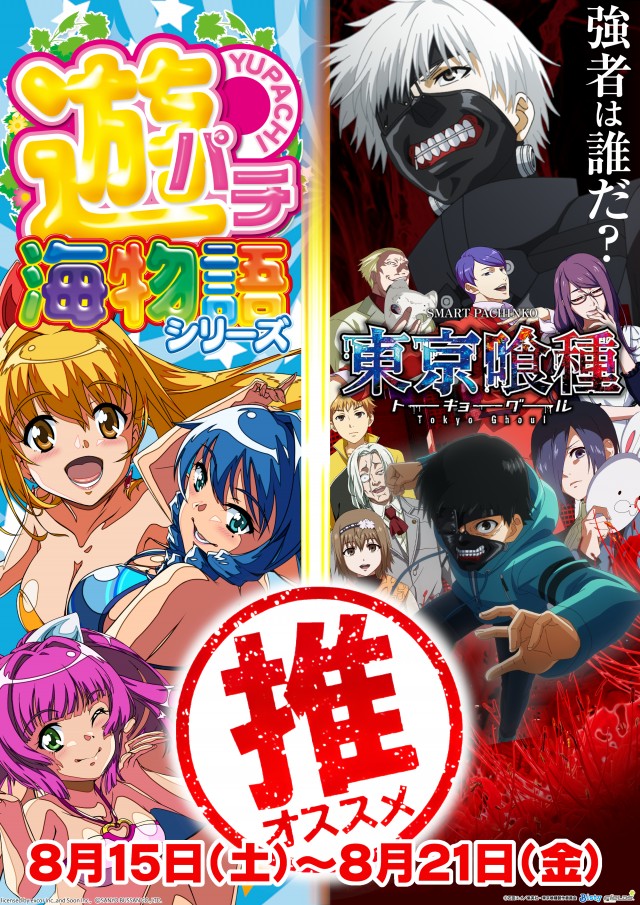 ガイアネクスト湊高台の最新情報画像