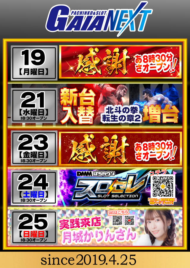 ガイアネクスト湊高台の最新情報画像