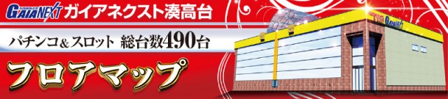 ガイアネクスト湊高台の最新情報画像