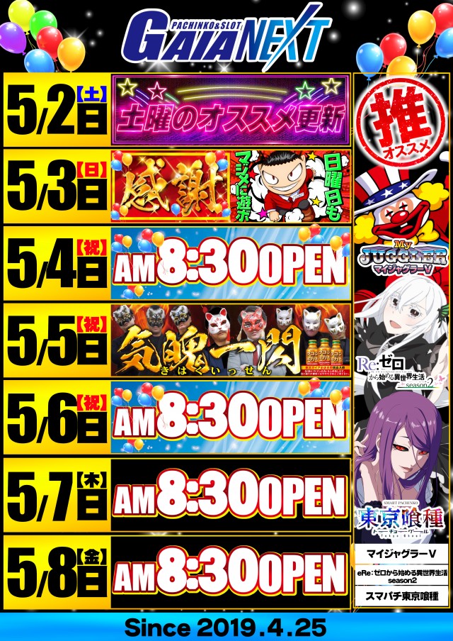 ガイアネクスト湊高台の最新情報画像