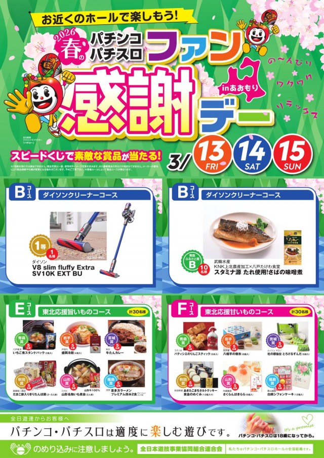 ガイアネクスト湊高台の最新情報画像