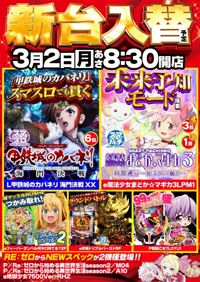 ガイアネクスト湊高台の最新情報画像