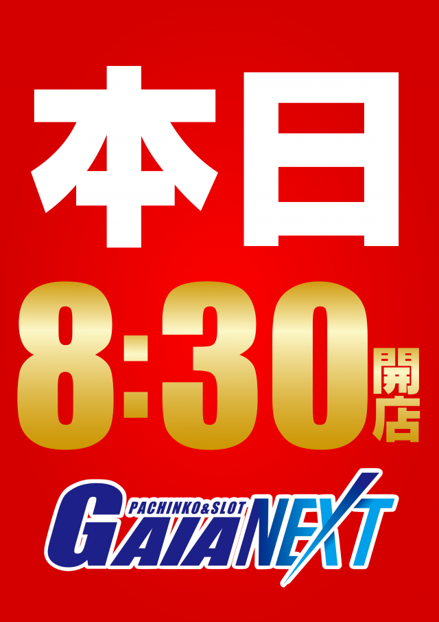 ガイアネクスト湊高台の最新情報画像