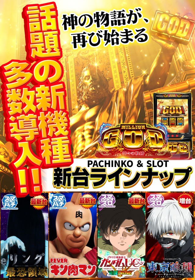 ガイアネクスト湊高台の最新情報画像