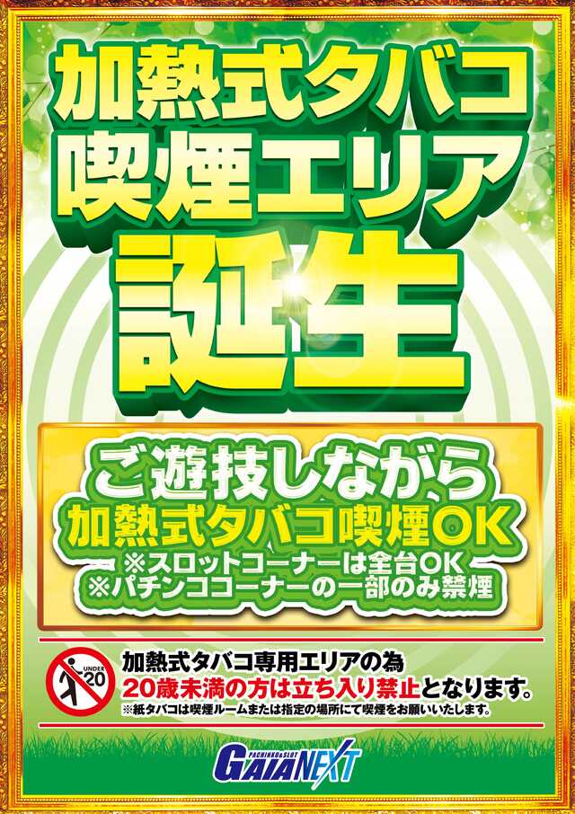 ガイアネクスト湊高台の最新情報画像