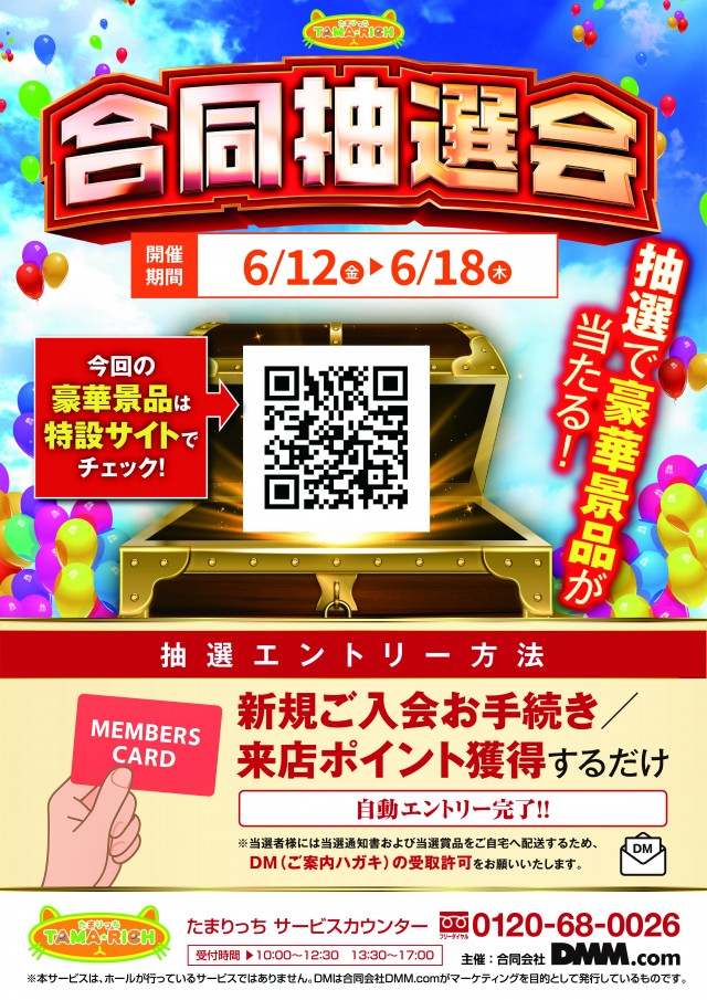 ガイアネクスト湊高台の最新情報画像