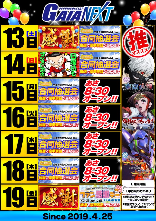 ガイアネクスト湊高台の最新情報画像