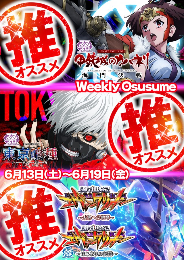 ガイアネクスト湊高台の最新情報画像
