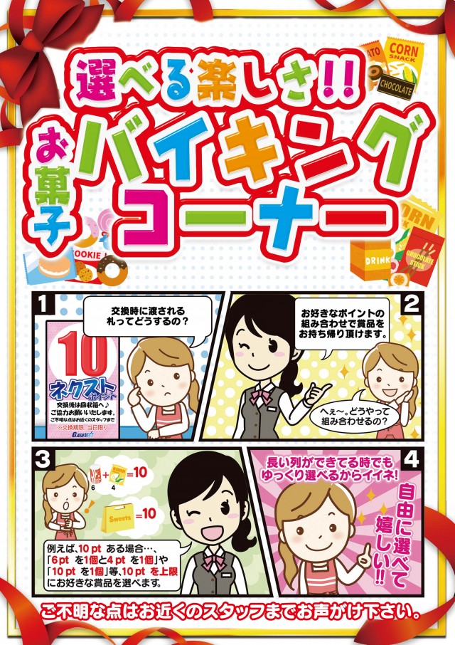 ガイアネクスト湊高台の最新情報画像