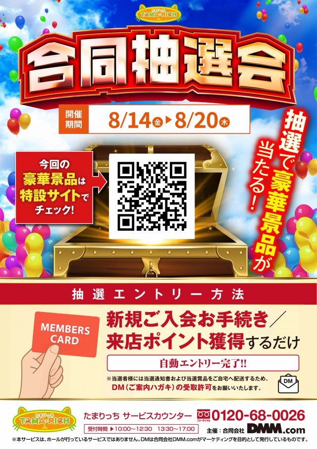 ガイアネクスト湊高台の最新情報画像