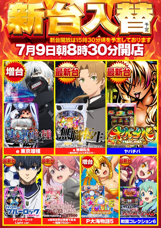 ガイアネクスト湊高台の最新情報画像