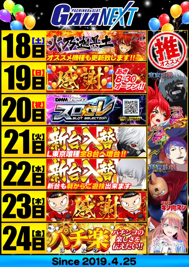 ガイアネクスト湊高台の最新情報画像