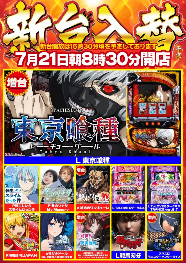 ガイアネクスト湊高台の最新情報画像
