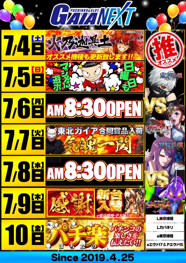 ガイアネクスト湊高台の最新情報画像