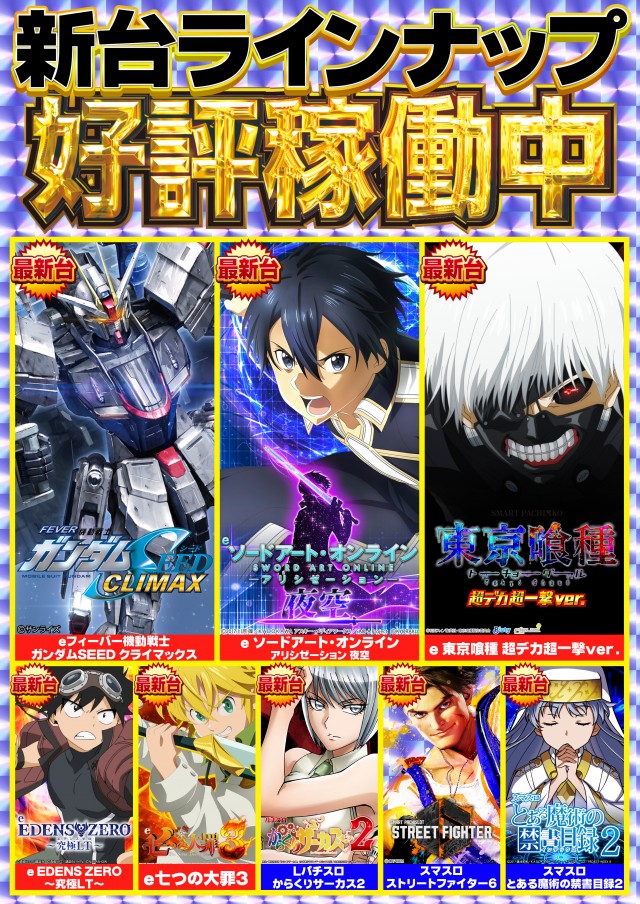 ガイアネクスト湊高台の最新情報画像