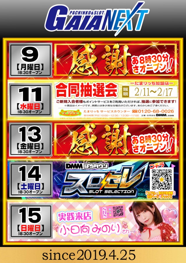 ガイアネクスト湊高台の最新情報画像