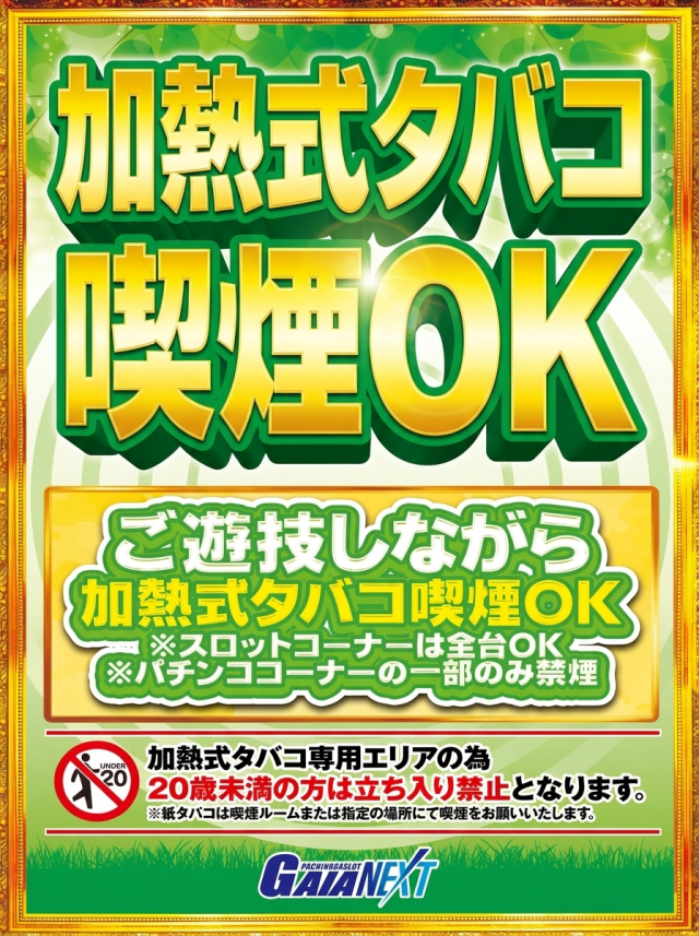 ガイアネクスト湊高台の最新情報画像