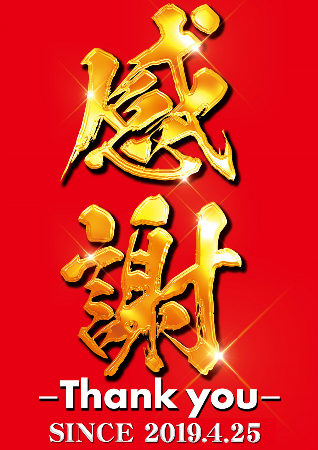 ガイアネクスト湊高台の最新情報画像