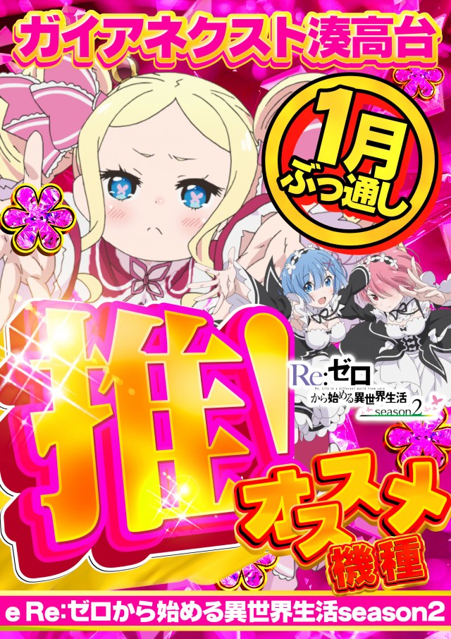 ガイアネクスト湊高台の最新情報画像