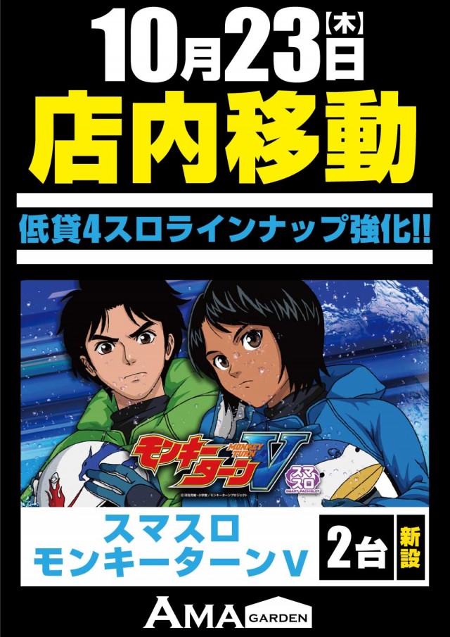アマガーデンの最新情報画像