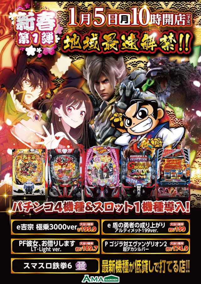 アマガーデンの最新情報画像