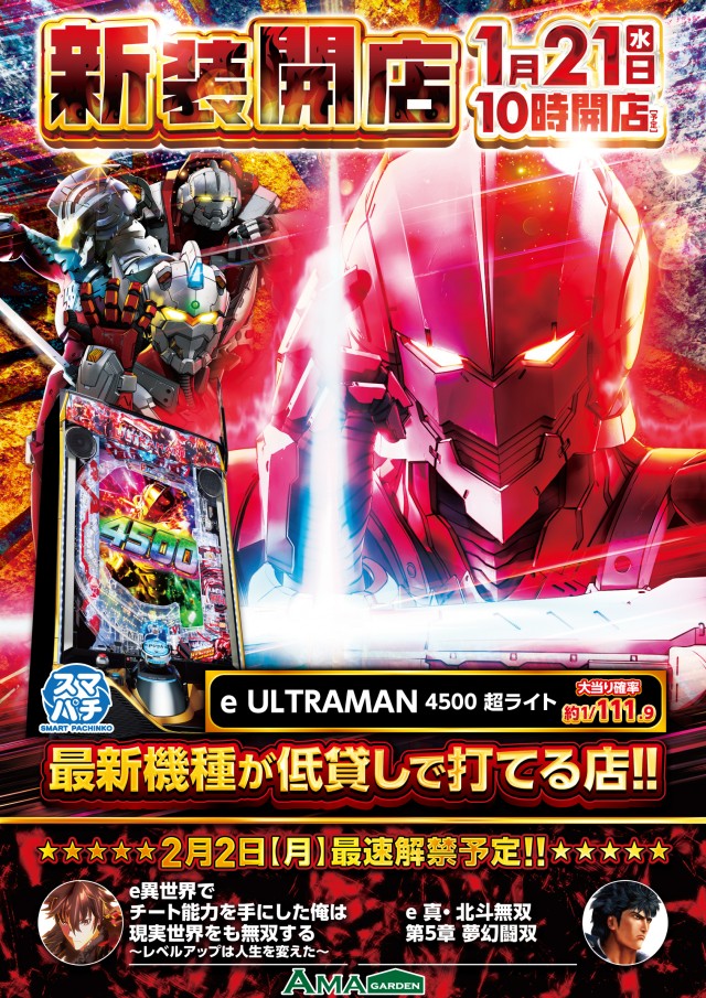 アマガーデンの最新情報画像