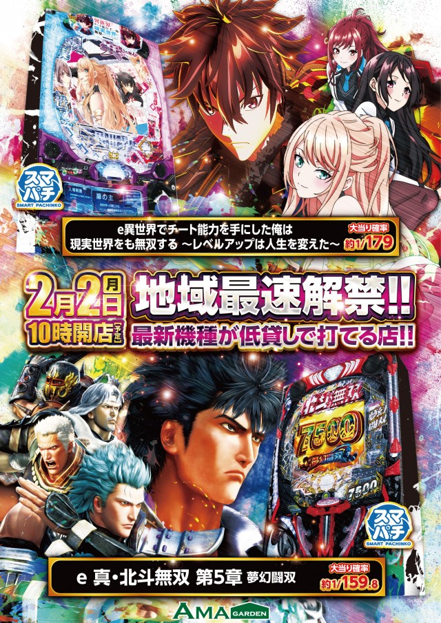 アマガーデンの最新情報画像