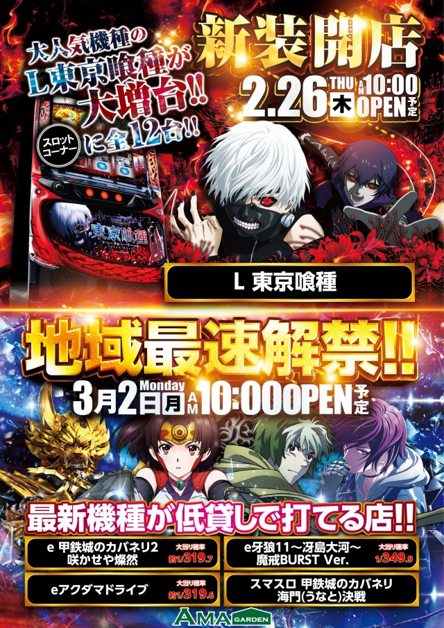 アマガーデンの最新情報画像