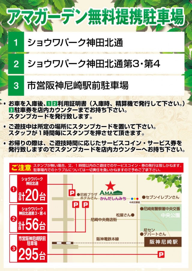アマガーデンの最新情報画像
