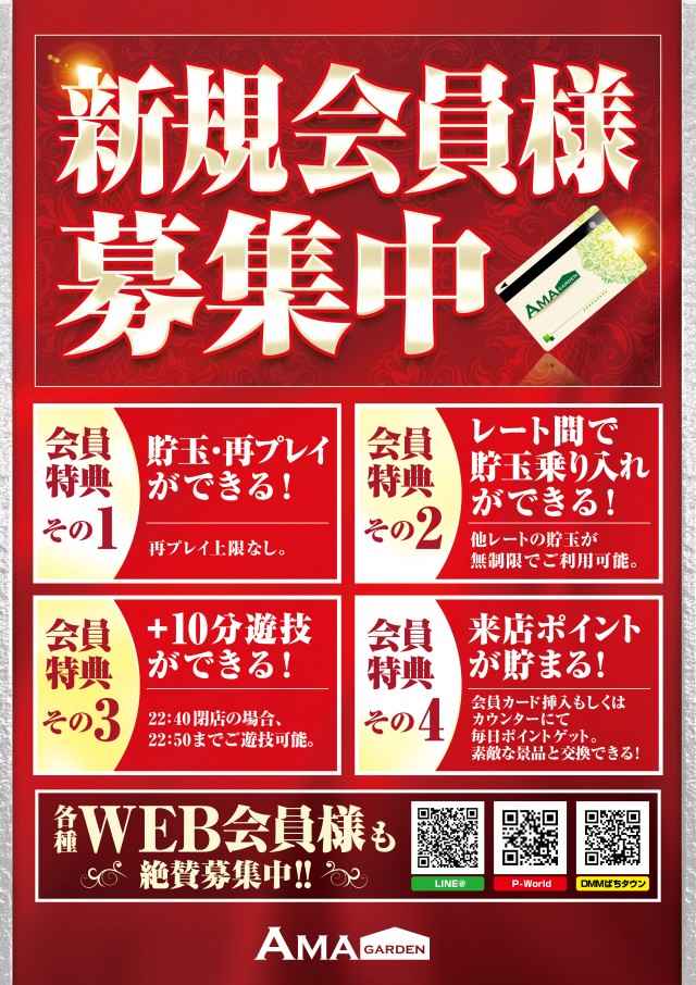 アマガーデンの最新情報画像