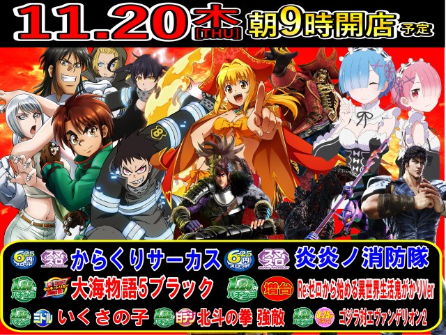 遊べる丸三東本町店の最新情報画像