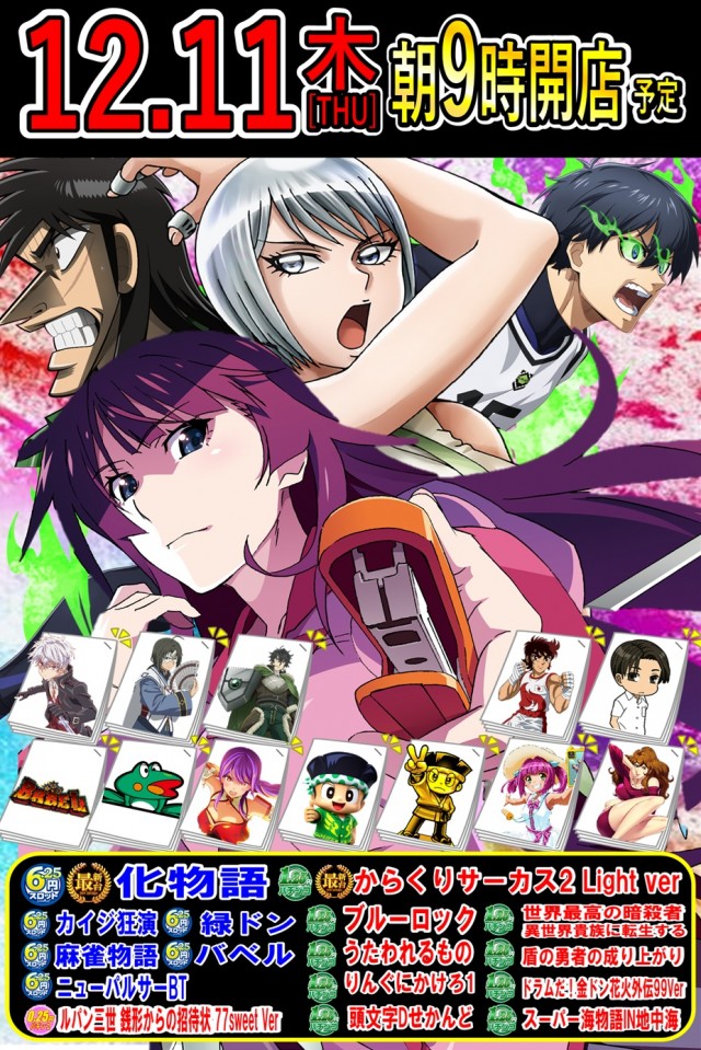 遊べる丸三東本町店の最新情報画像