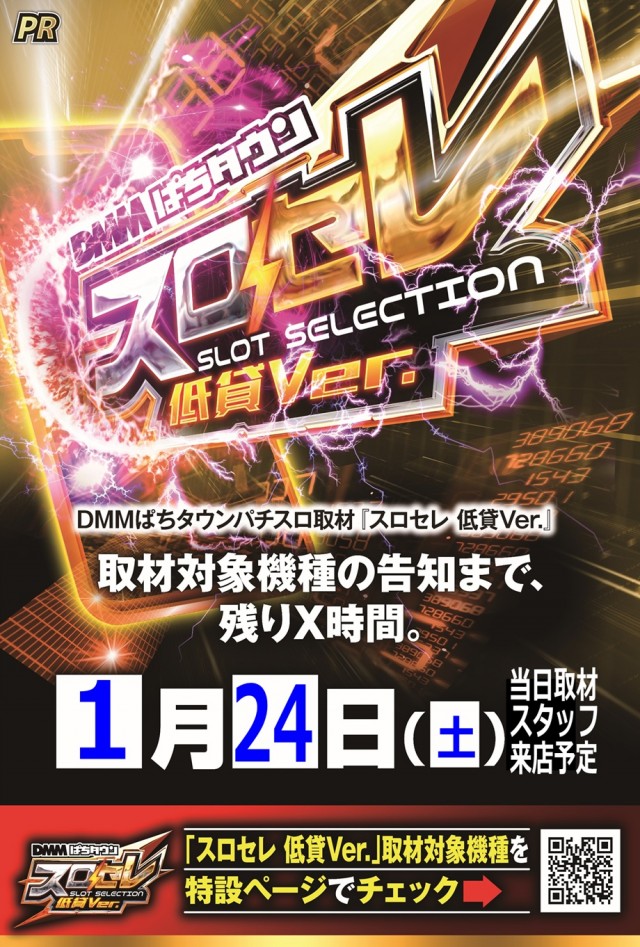 遊べる丸三東本町店の最新情報画像