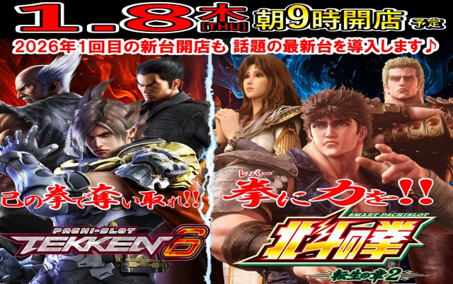 遊べる丸三東本町店の最新情報画像