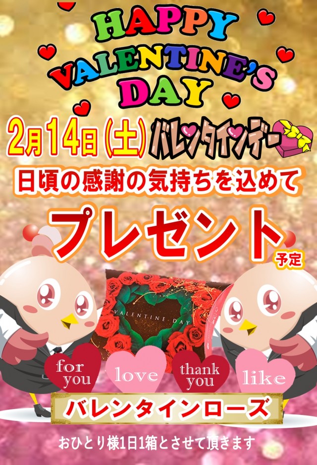 遊べる丸三東本町店の最新情報画像