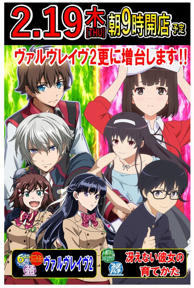 遊べる丸三東本町店の最新情報画像