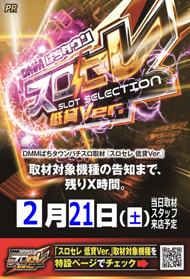 遊べる丸三東本町店の最新情報画像