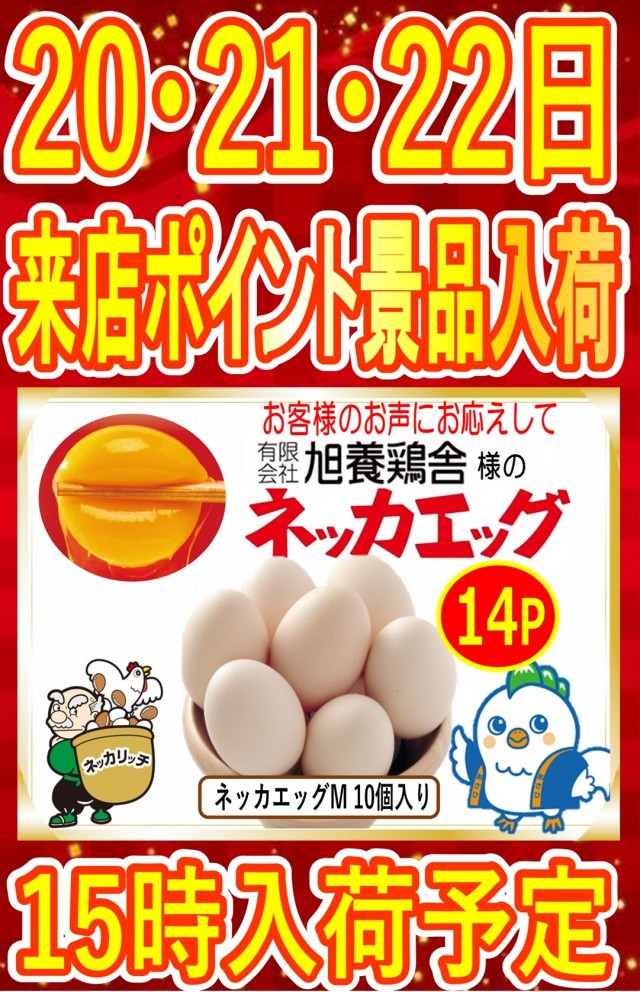 遊べる丸三東本町店の最新情報画像