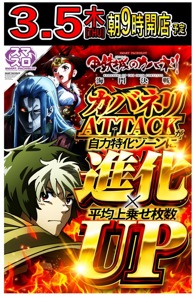 遊べる丸三東本町店の最新情報画像