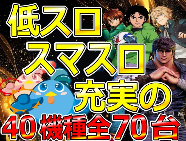 遊べる丸三東本町店の最新情報画像