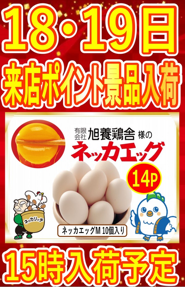 遊べる丸三東本町店の最新情報画像